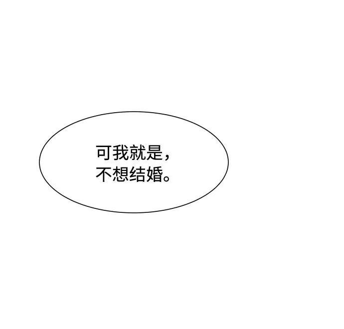 《高风险恋爱》第40话 第11页