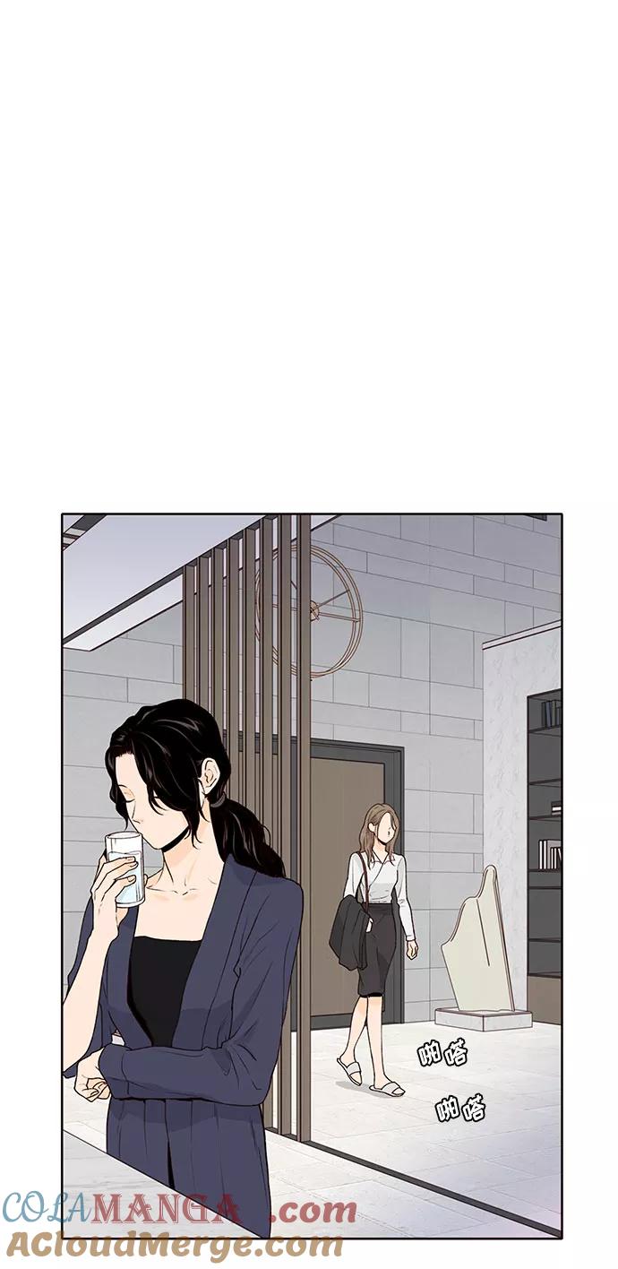 《高风险恋爱》第40话 第4页