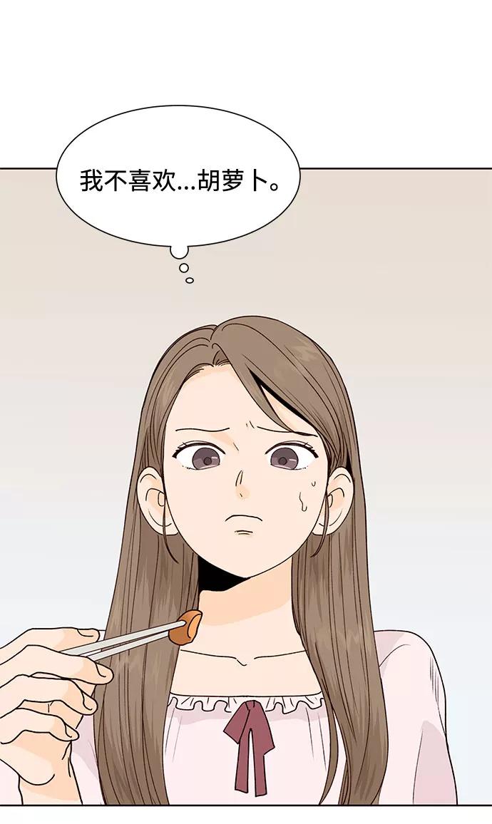 《高风险恋爱》第40话 第29页