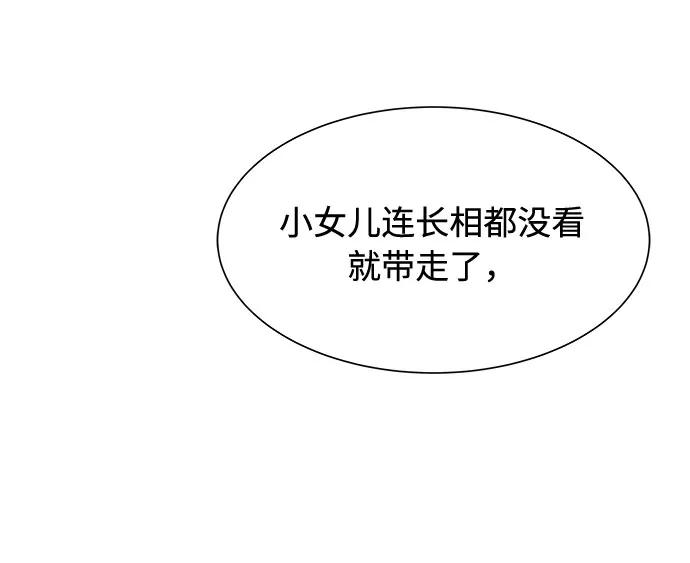 《高风险恋爱》第40话 第21页