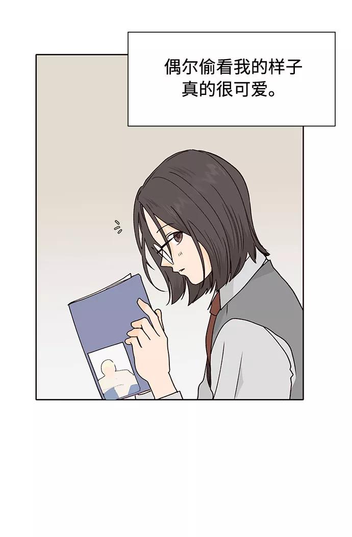 《高风险恋爱》第40话 第44页