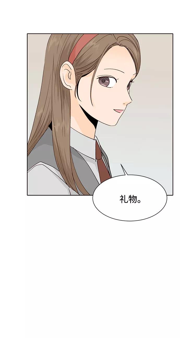 《高风险恋爱》第40话 第62页