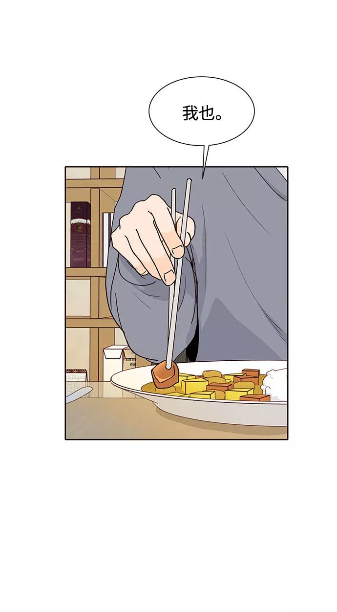 《高风险恋爱》第40话 第32页