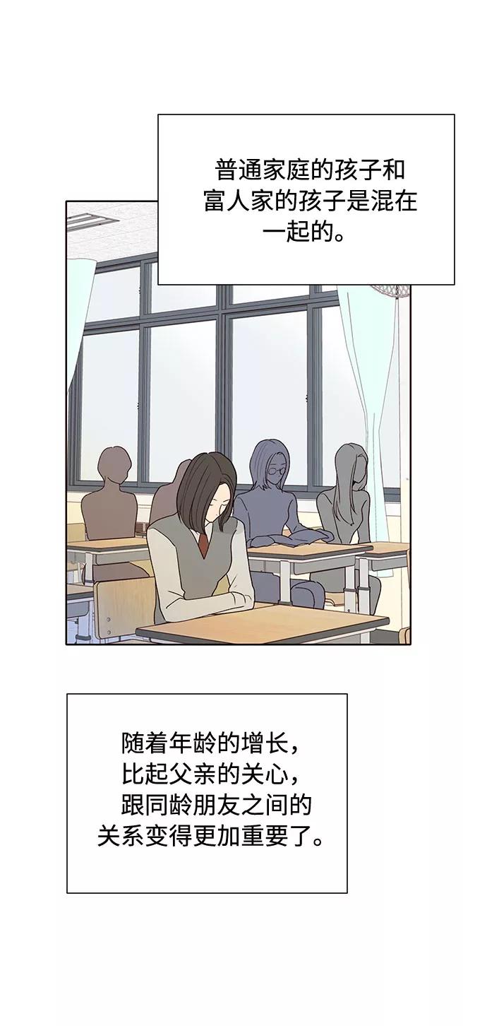 《高风险恋爱》第40话 第41页