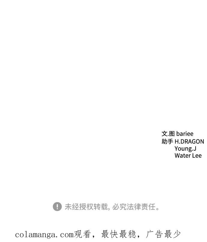 《高风险恋爱》第40话 第72页