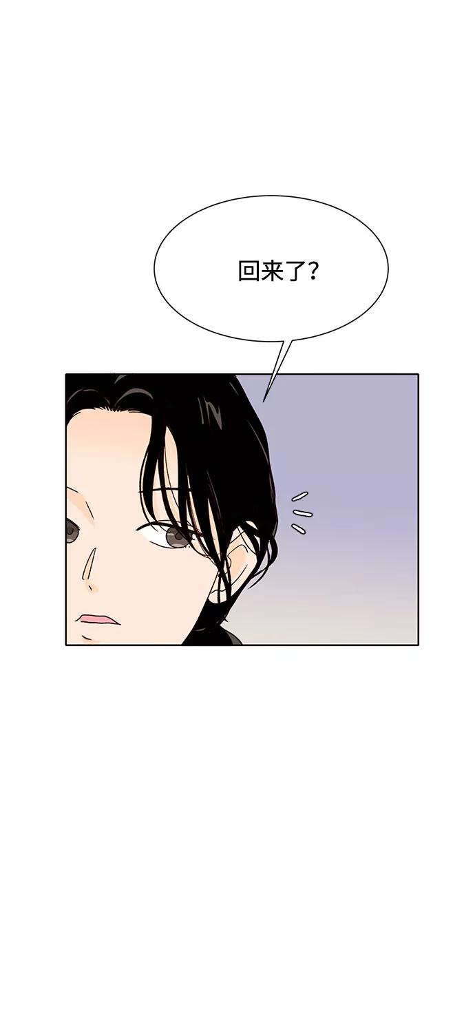 《高风险恋爱》第40话 第5页