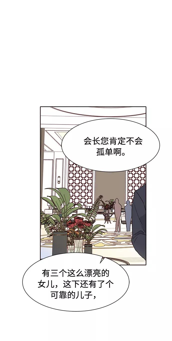 《高风险恋爱》第40话 第20页
