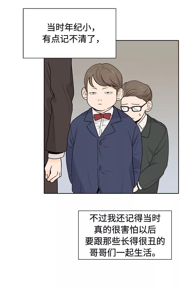 《高风险恋爱》第40话 第23页
