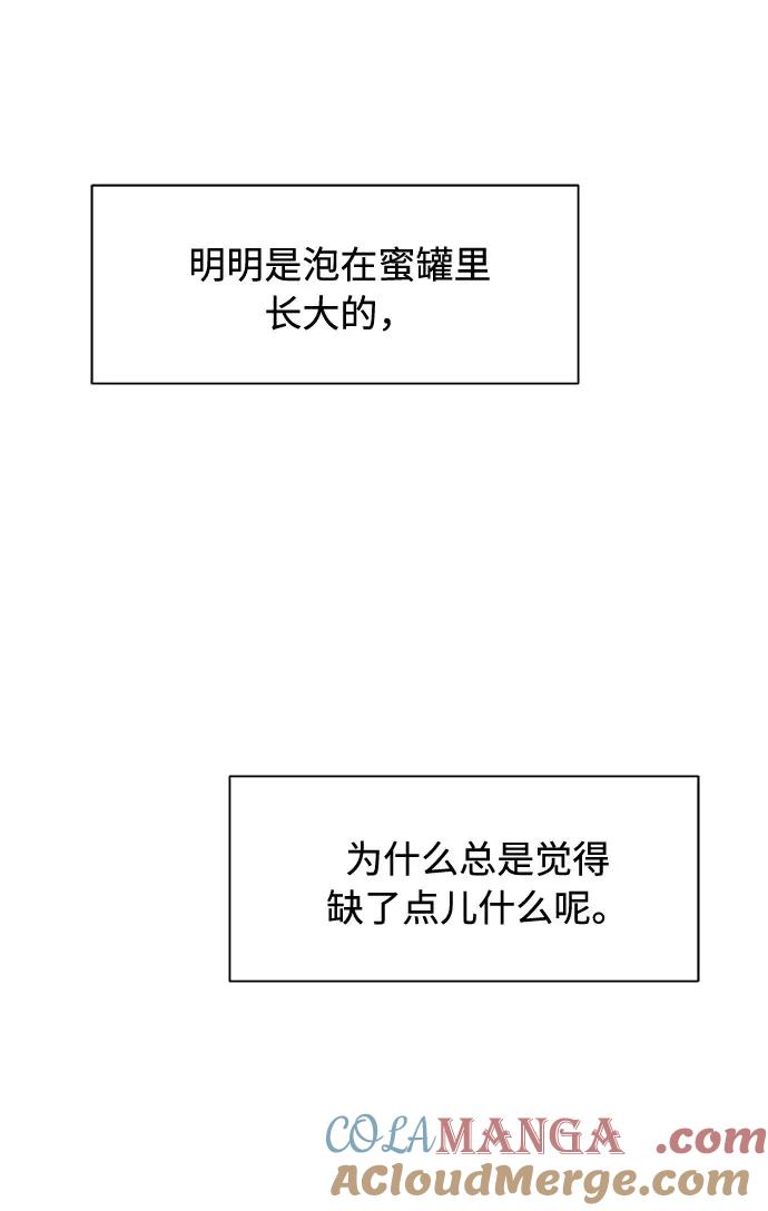 《高风险恋爱》第40话 第37页