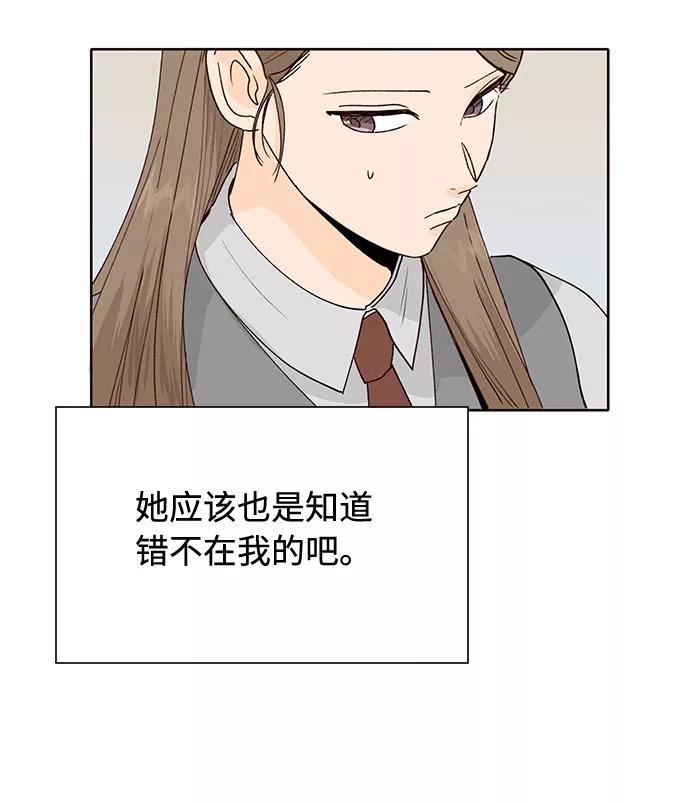 《高风险恋爱》第41话 第17页