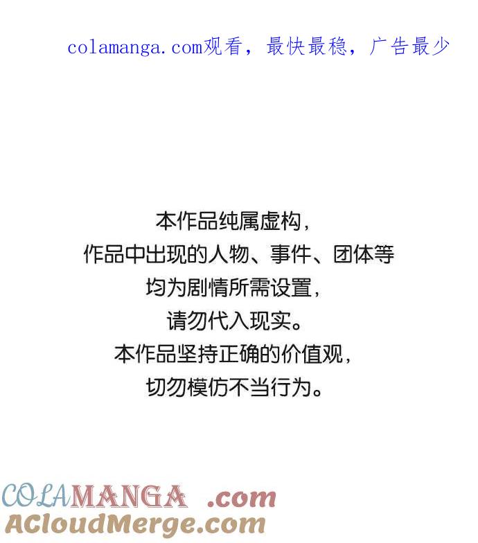 《高风险恋爱》第41话 第1页