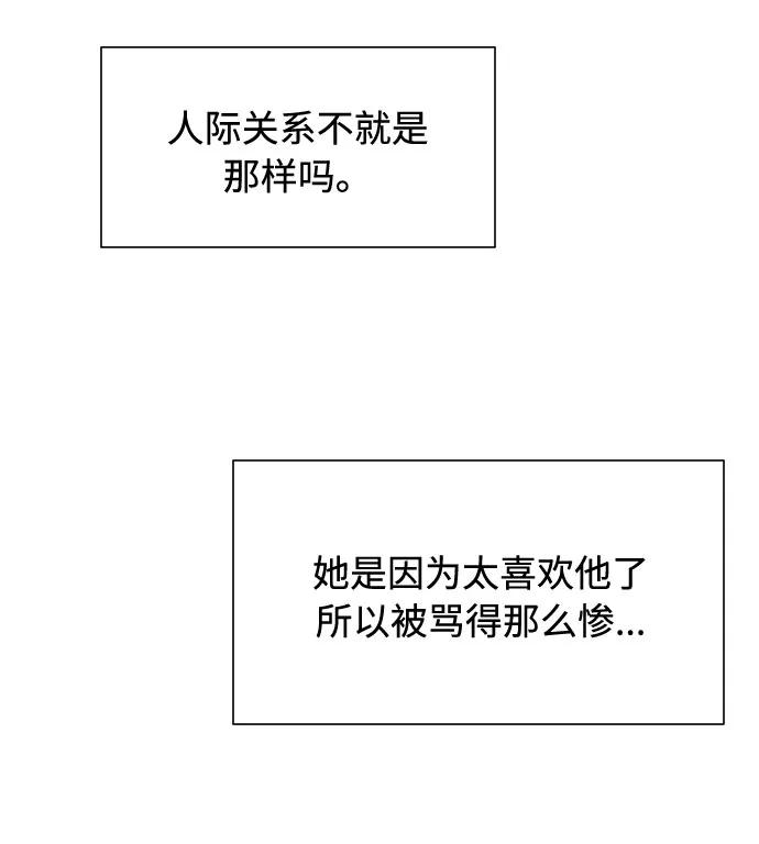 《高风险恋爱》第41话 第15页