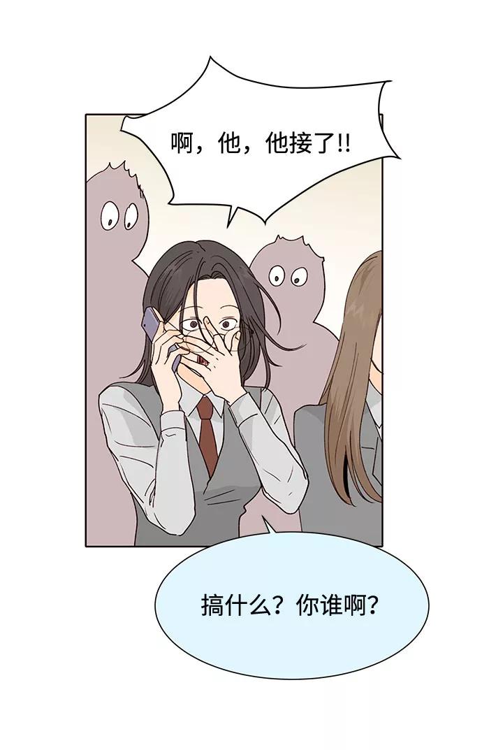 《高风险恋爱》第41话 第9页