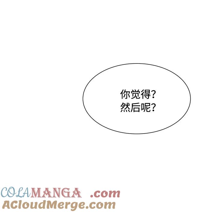 《高风险恋爱》第41话 第22页