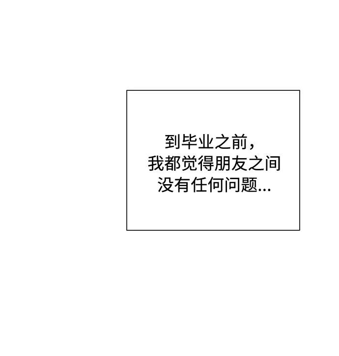 《高风险恋爱》第41话 第21页