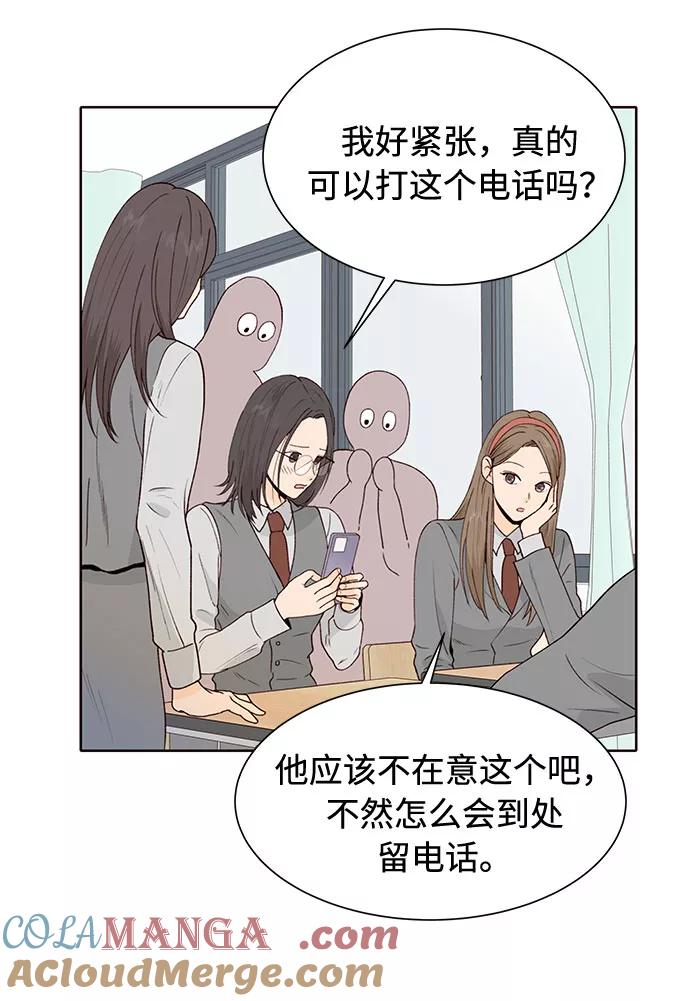 《高风险恋爱》第41话 第7页