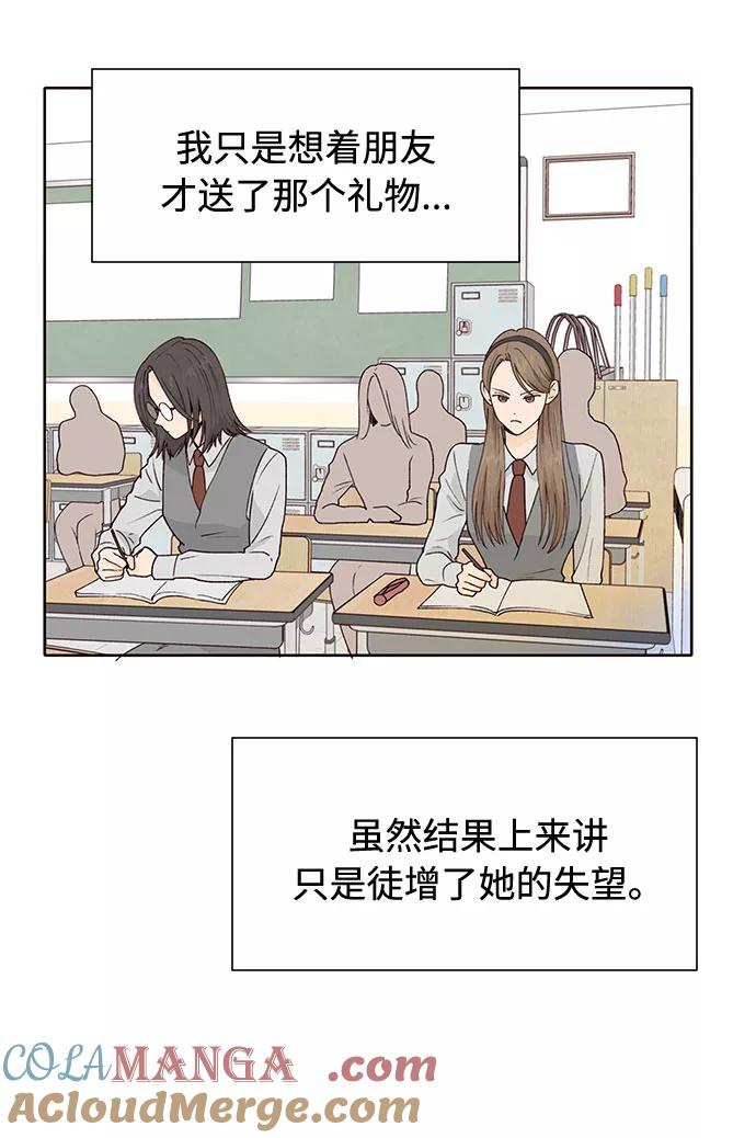 《高风险恋爱》第41话 第16页