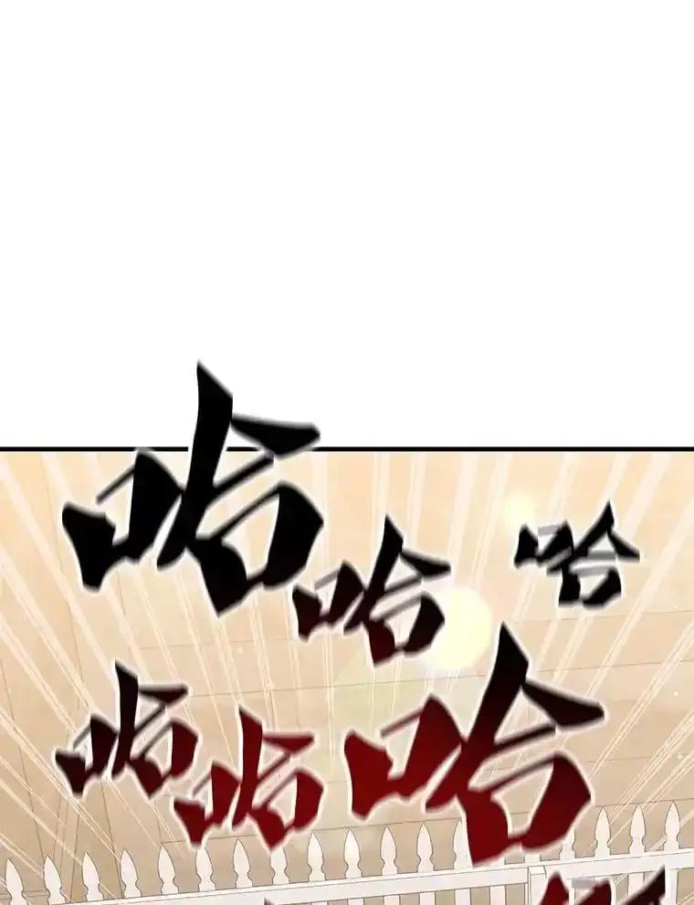 《游戏奇缘》57.可恶的PK狂 第90页