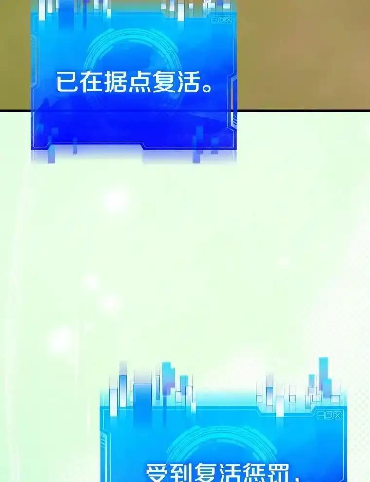 《游戏奇缘》57.可恶的PK狂 第83页