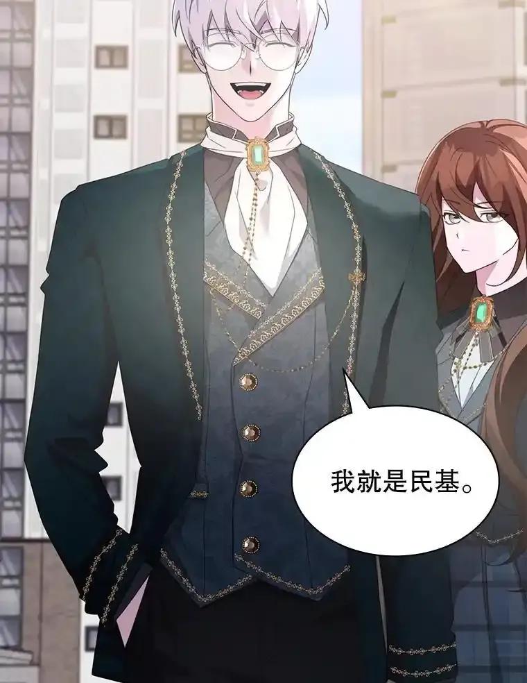 《游戏奇缘》57.可恶的PK狂 第139页