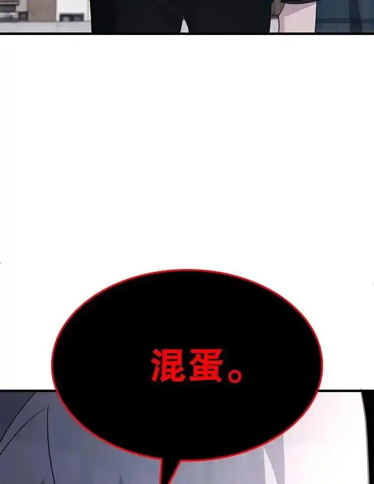 《游戏奇缘》57.可恶的PK狂 第140页