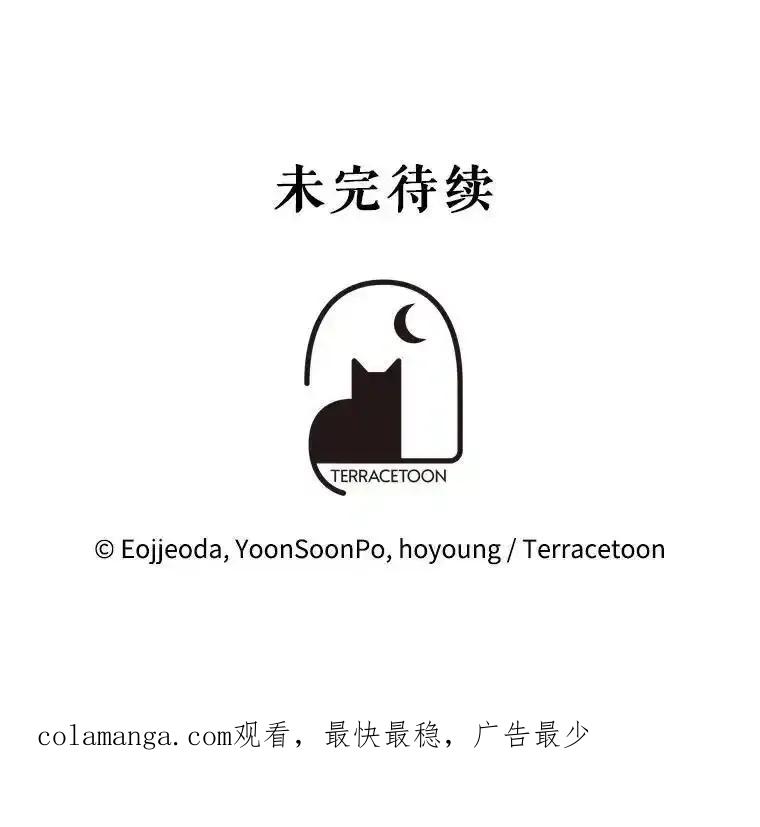《游戏奇缘》57.可恶的PK狂 第151页