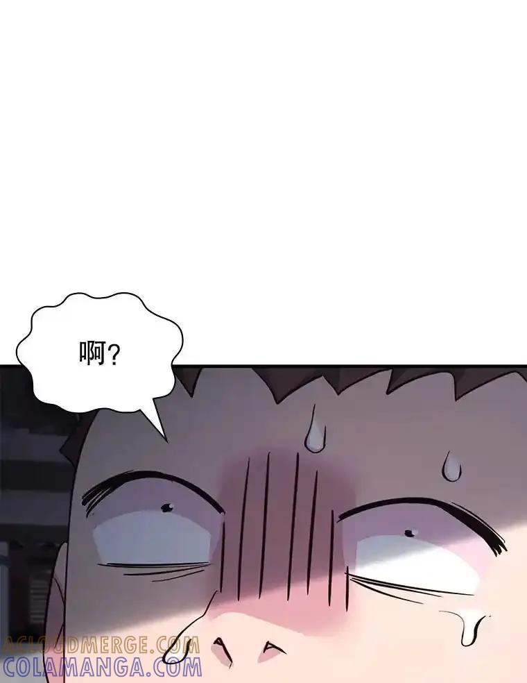 《游戏奇缘》57.可恶的PK狂 第137页