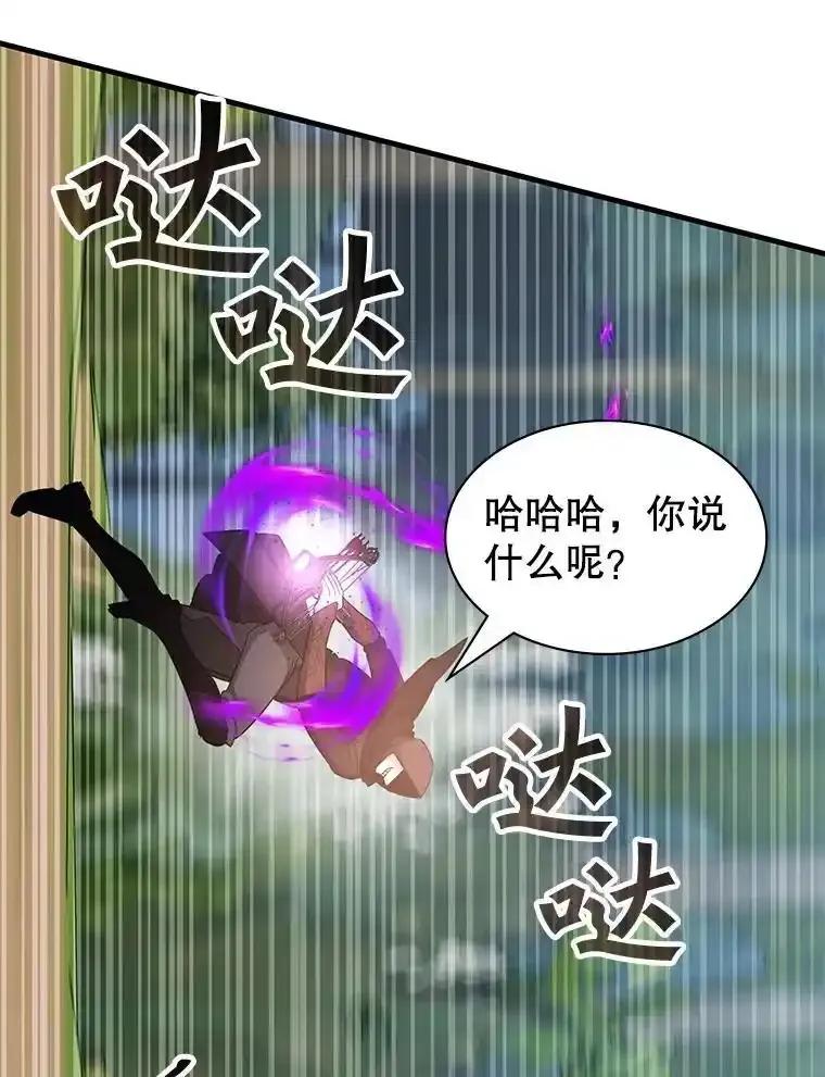 《游戏奇缘》57.可恶的PK狂 第72页