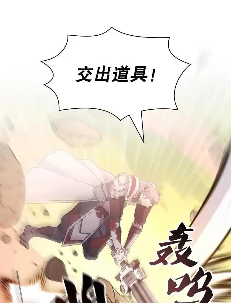 《游戏奇缘》57.可恶的PK狂 第63页