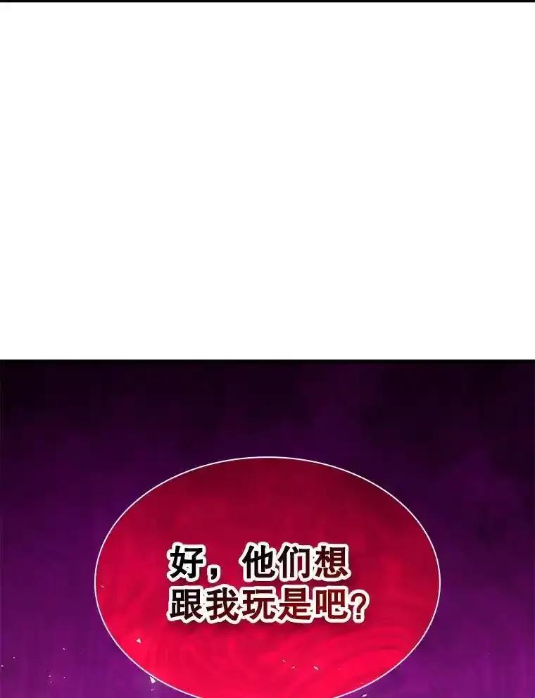 《游戏奇缘》57.可恶的PK狂 第92页