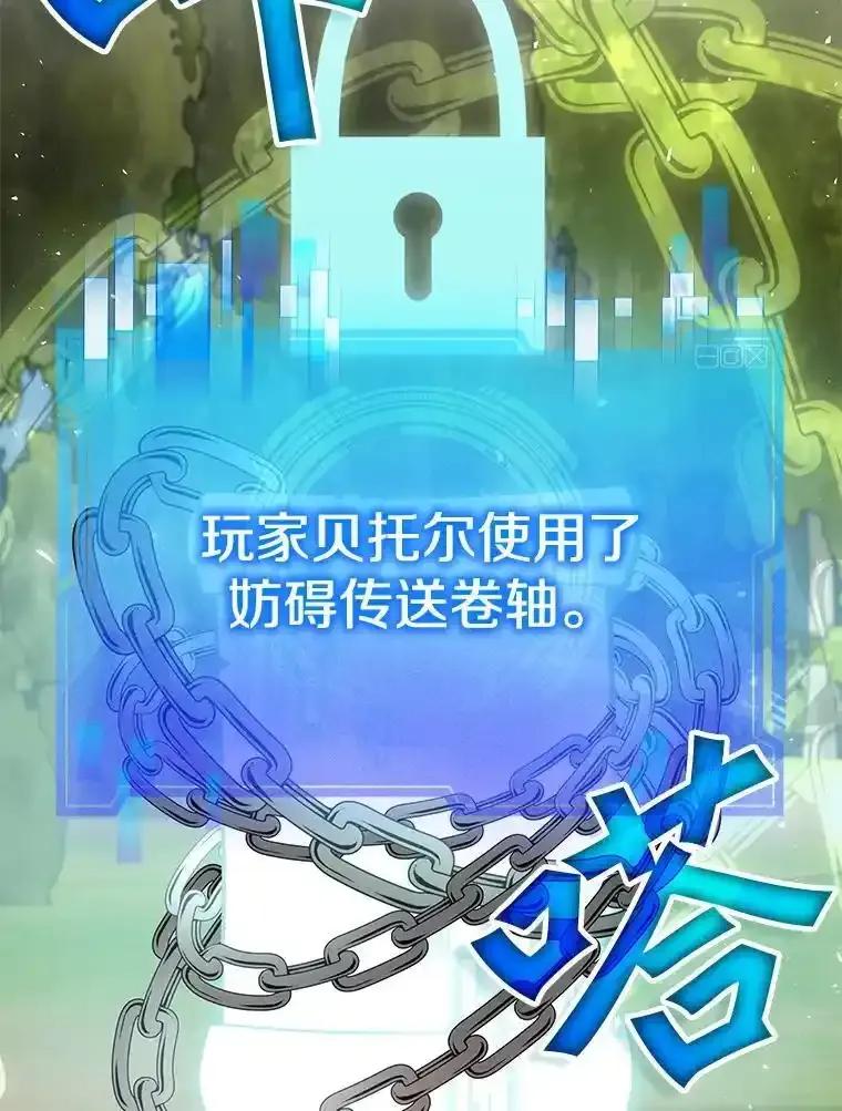 《游戏奇缘》57.可恶的PK狂 第59页
