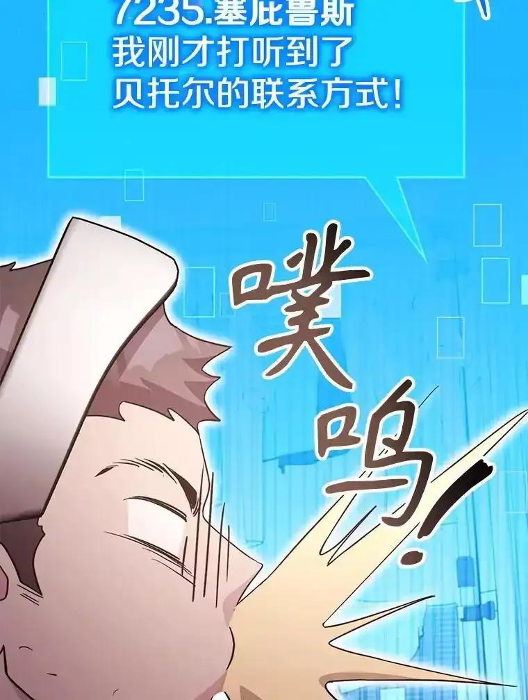 《游戏奇缘》57.可恶的PK狂 第131页