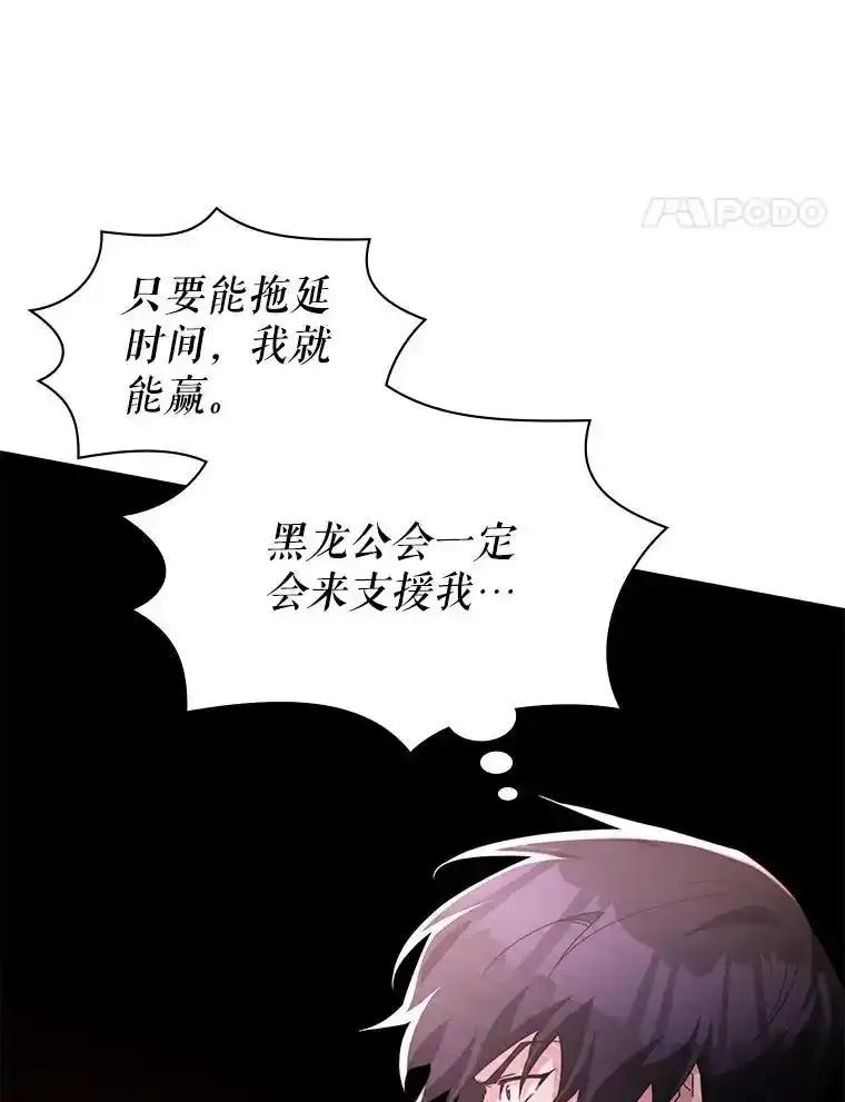 《游戏奇缘》57.可恶的PK狂 第75页