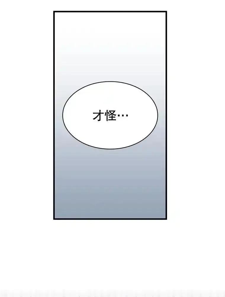 《游戏奇缘》57.可恶的PK狂 第50页