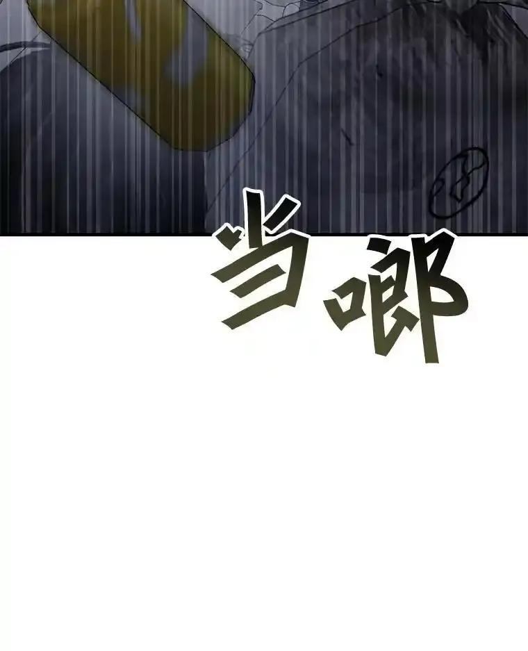《游戏奇缘》57.可恶的PK狂 第104页