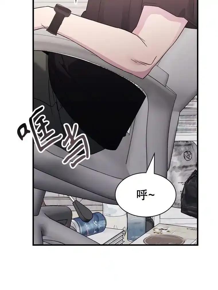 《游戏奇缘》57.可恶的PK狂 第126页
