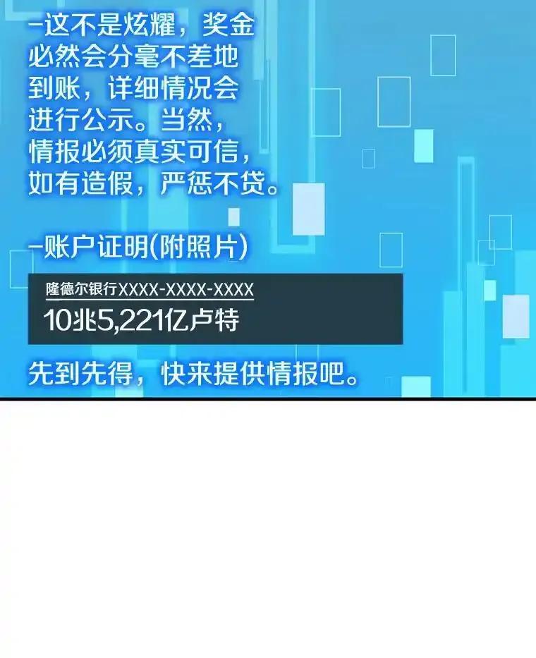 《游戏奇缘》57.可恶的PK狂 第106页