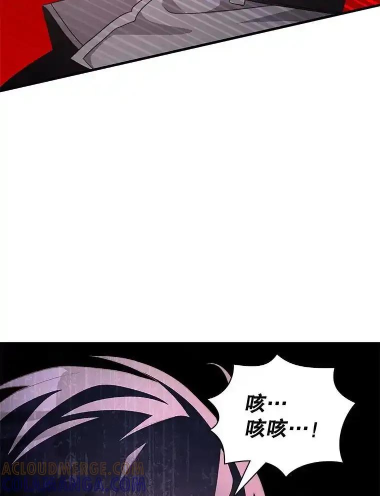 《游戏奇缘》57.可恶的PK狂 第77页