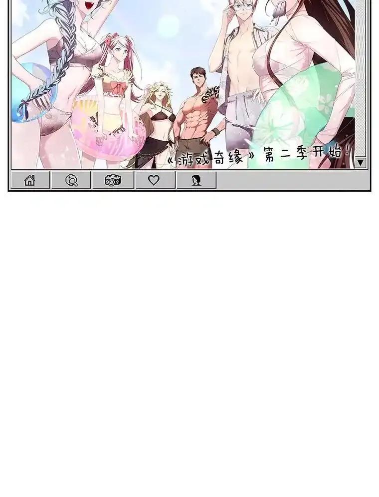 《游戏奇缘》57.可恶的PK狂 第147页