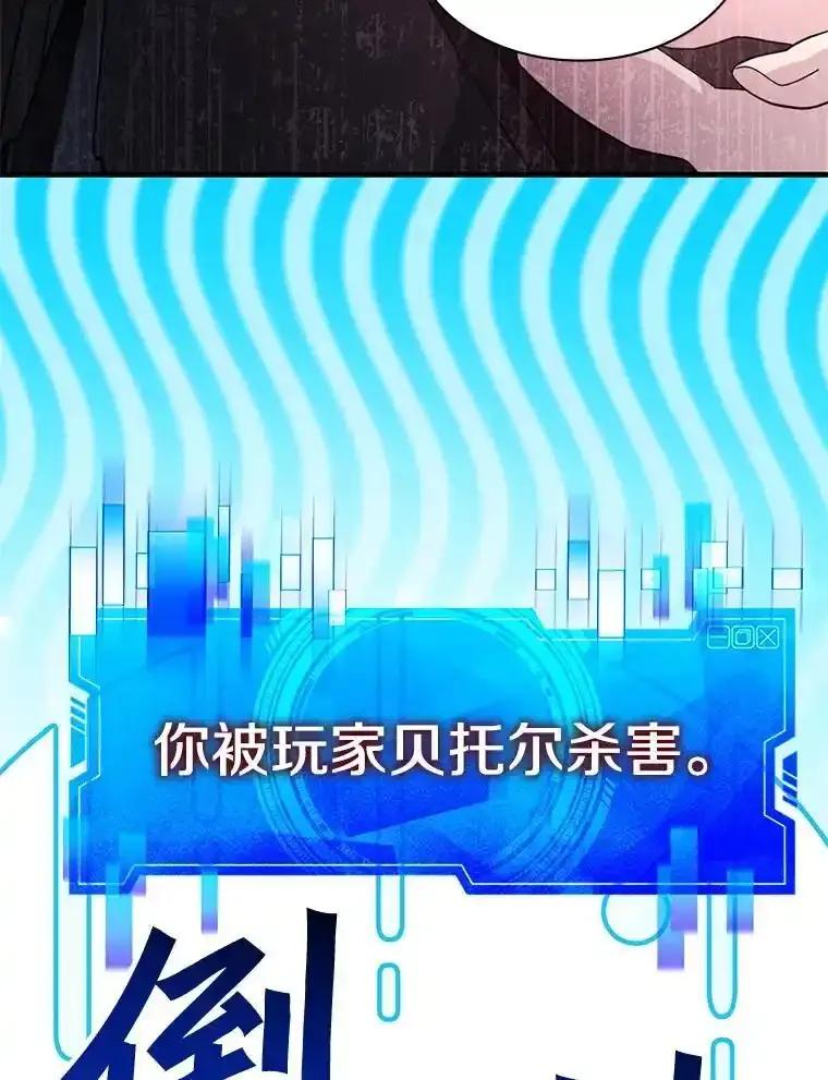 《游戏奇缘》57.可恶的PK狂 第79页