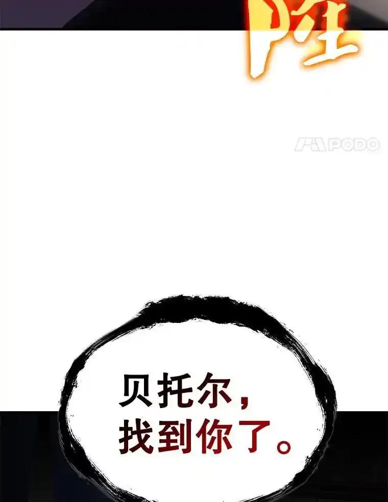 《游戏奇缘》57.可恶的PK狂 第135页