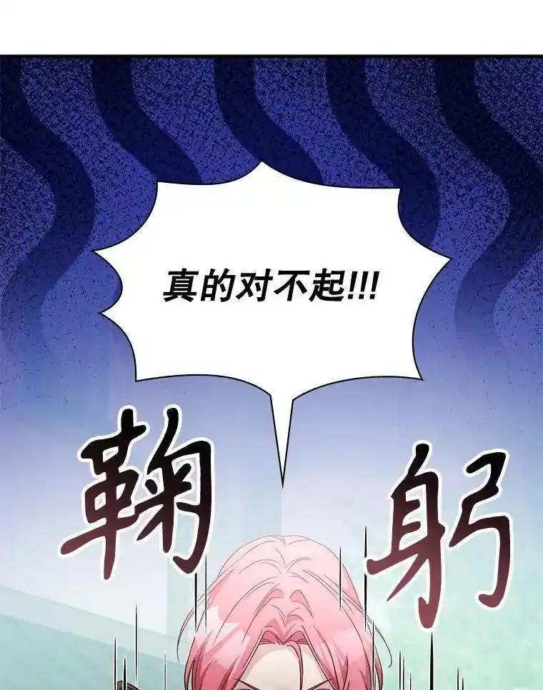《游戏奇缘》57.可恶的PK狂 第43页