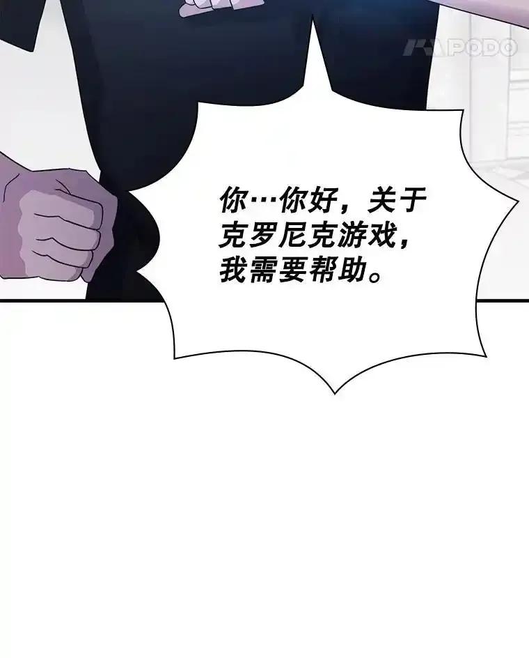 《游戏奇缘》57.可恶的PK狂 第119页