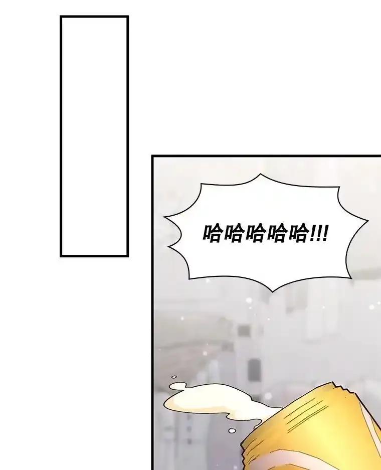 《游戏奇缘》57.可恶的PK狂 第96页