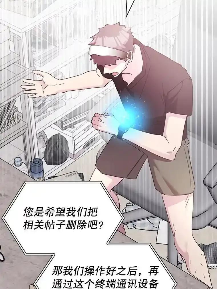 《游戏奇缘》57.可恶的PK狂 第124页