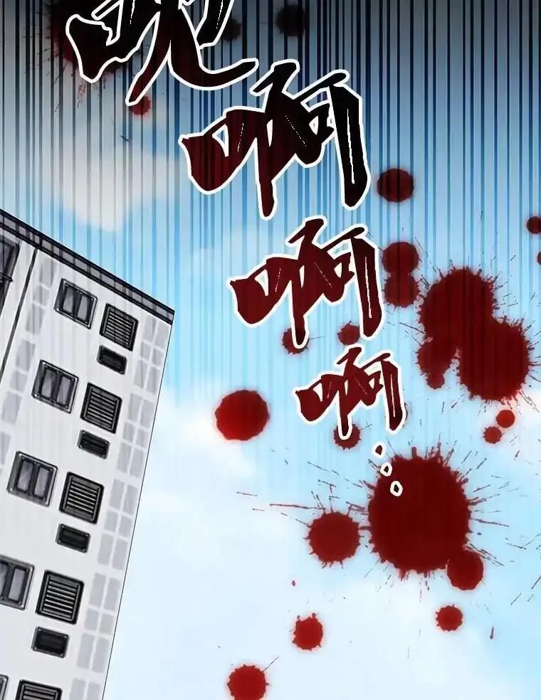 《游戏奇缘》57.可恶的PK狂 第144页