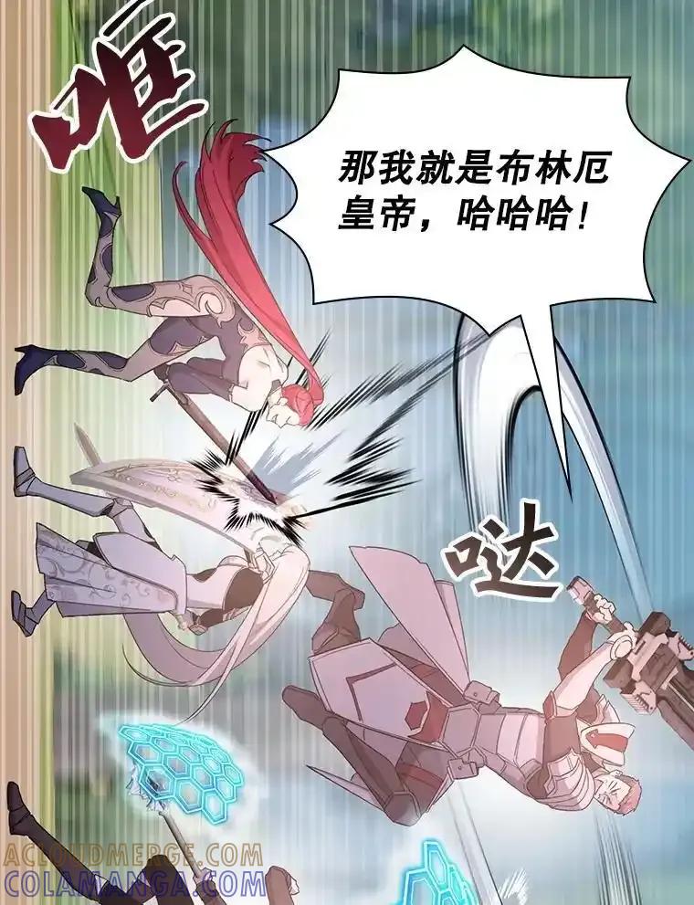 《游戏奇缘》57.可恶的PK狂 第73页