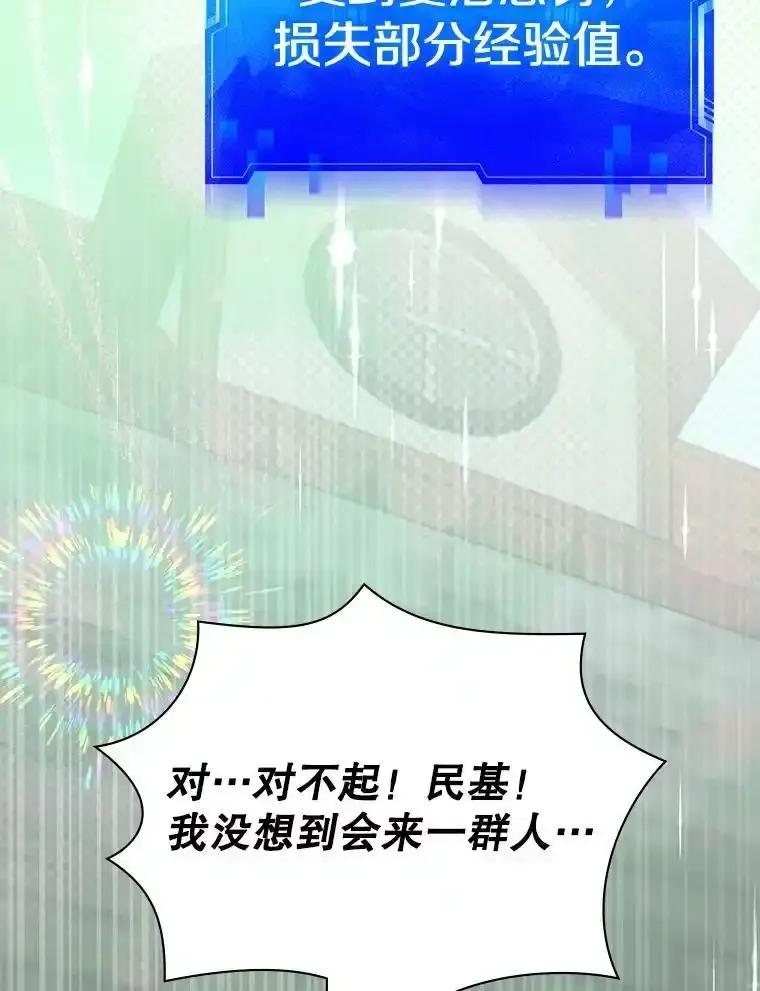 《游戏奇缘》57.可恶的PK狂 第84页