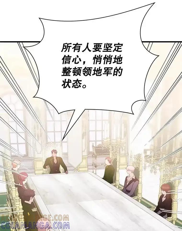《游戏奇缘》58.风雨欲来 第69页