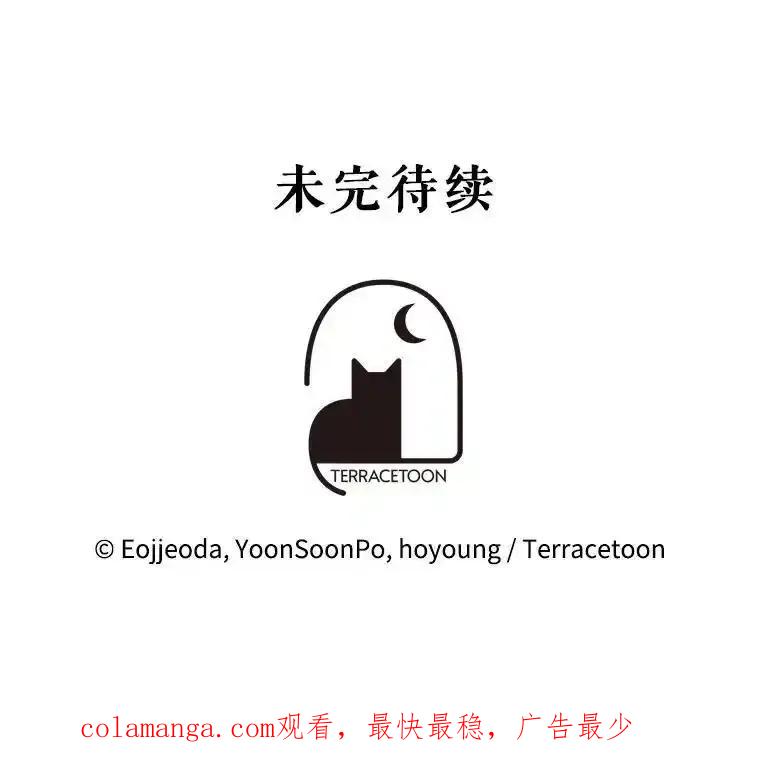 《游戏奇缘》58.风雨欲来 第131页